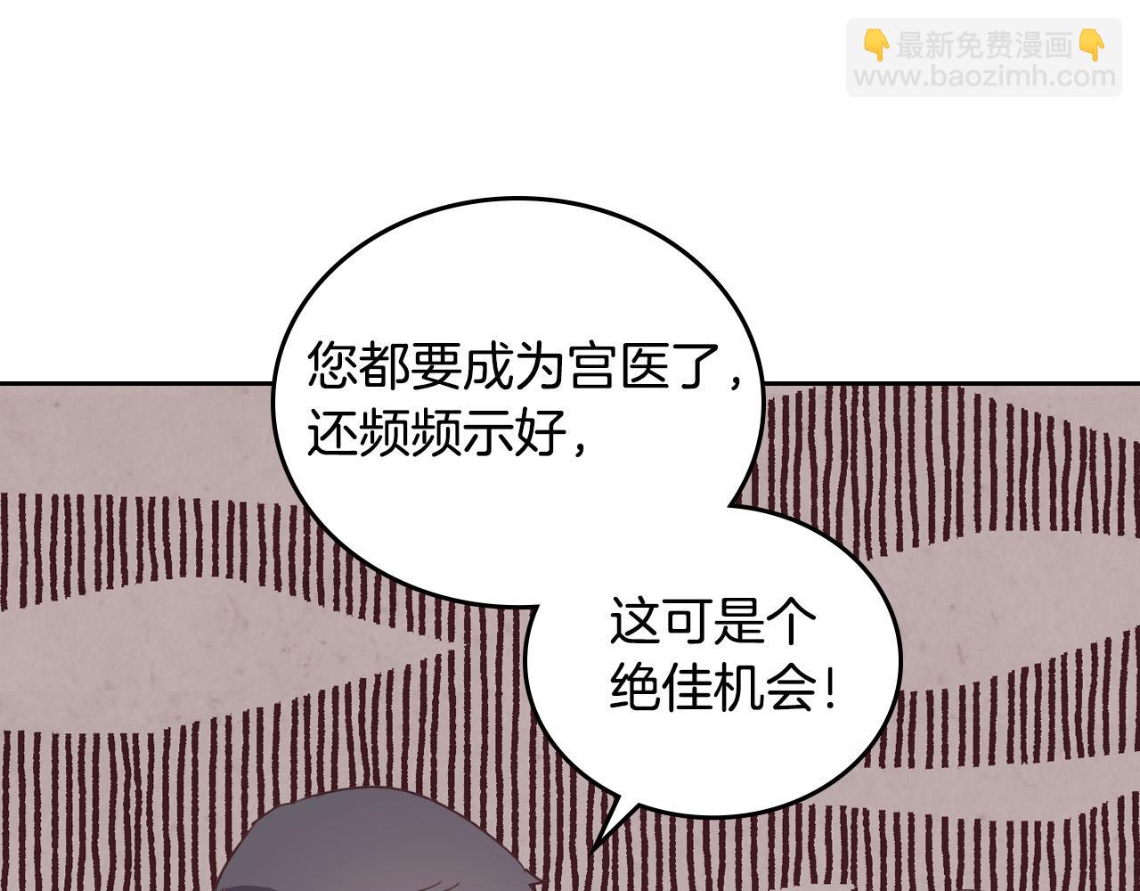 第101话 爱能控制得了吗？122