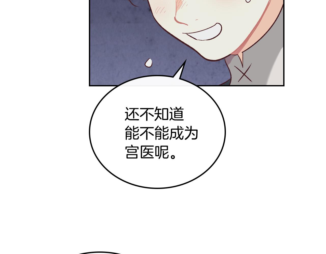 第101话 爱能控制得了吗？125
