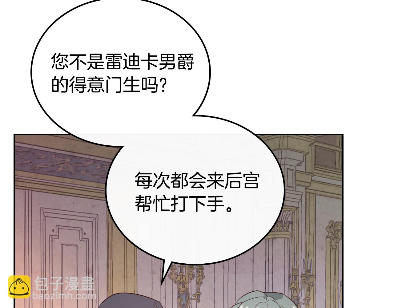 第101话 爱能控制得了吗？126