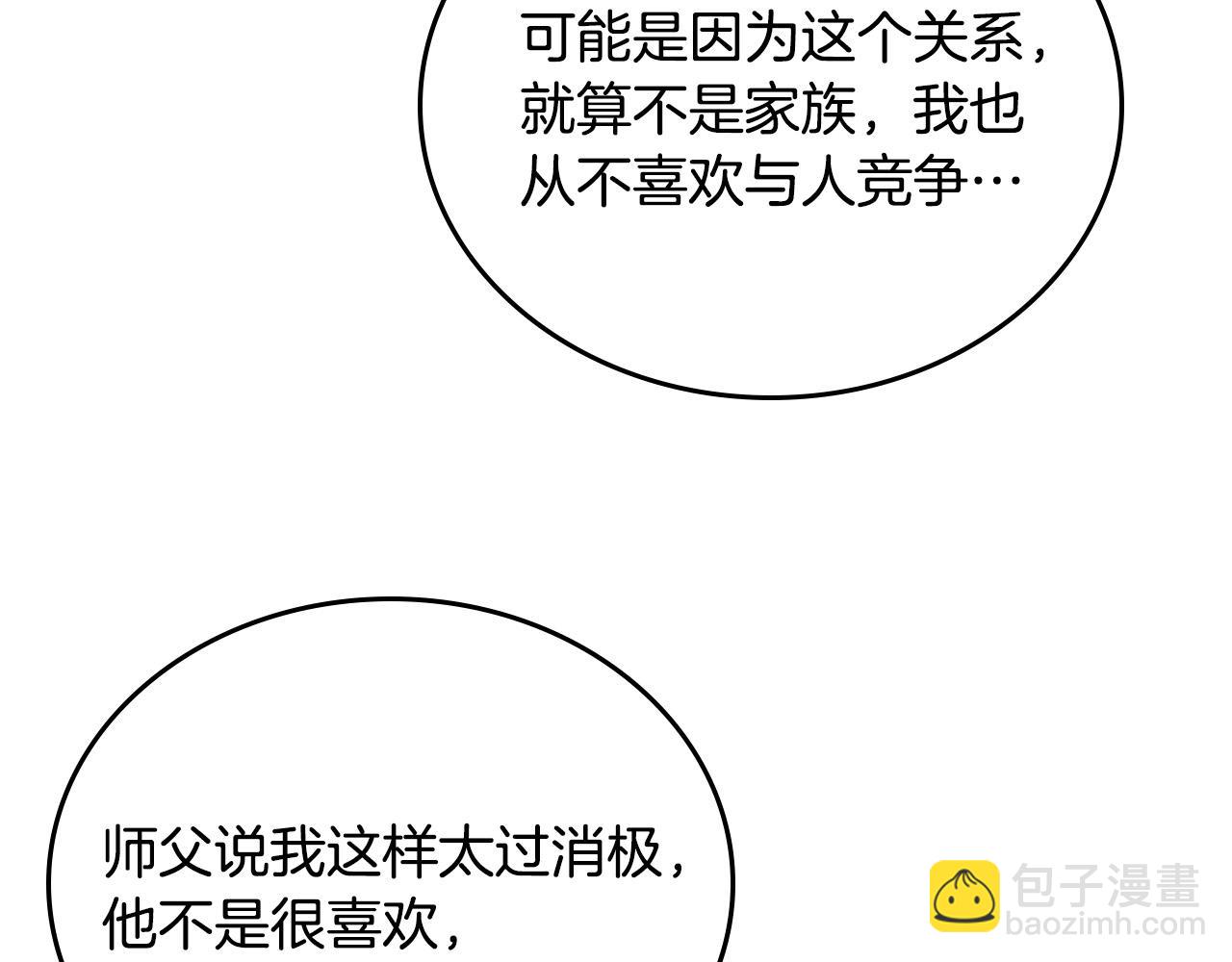 第101话 爱能控制得了吗？131