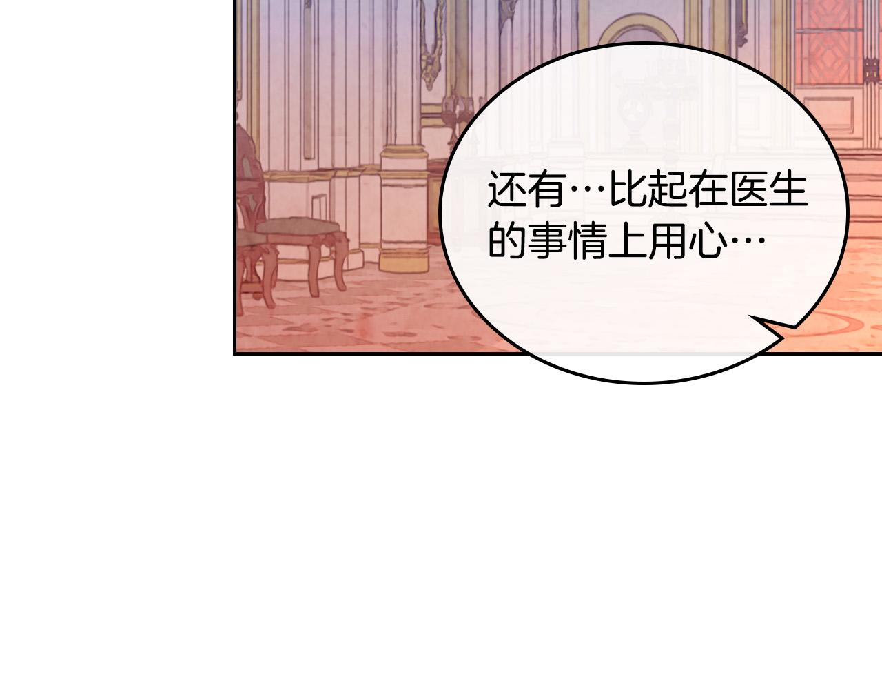 第101话 爱能控制得了吗？135