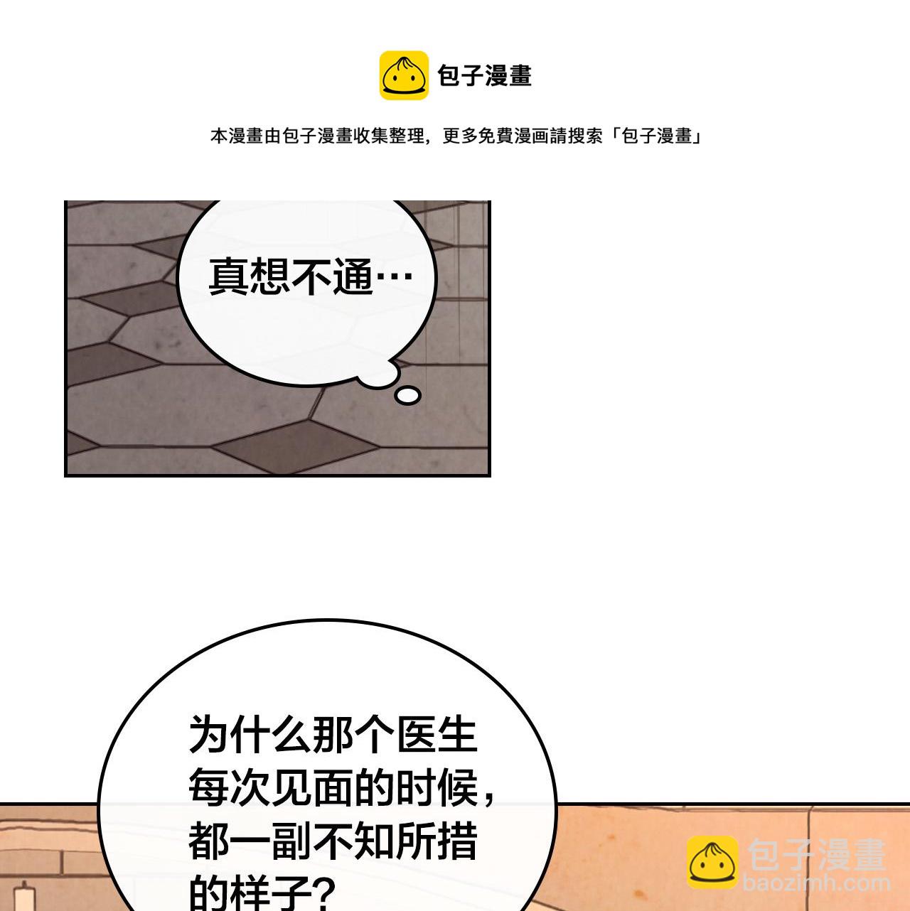 第101话 爱能控制得了吗？144