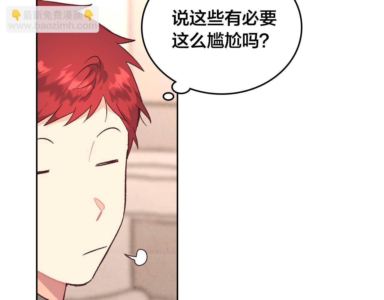 第101话 爱能控制得了吗？18