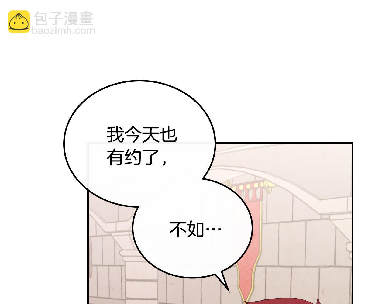 第101话 爱能控制得了吗？25