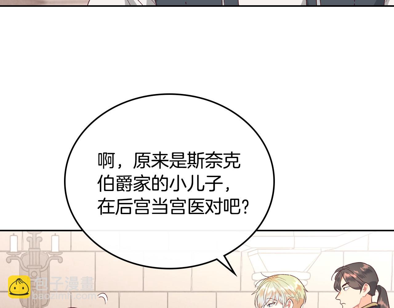 第101话 爱能控制得了吗？35