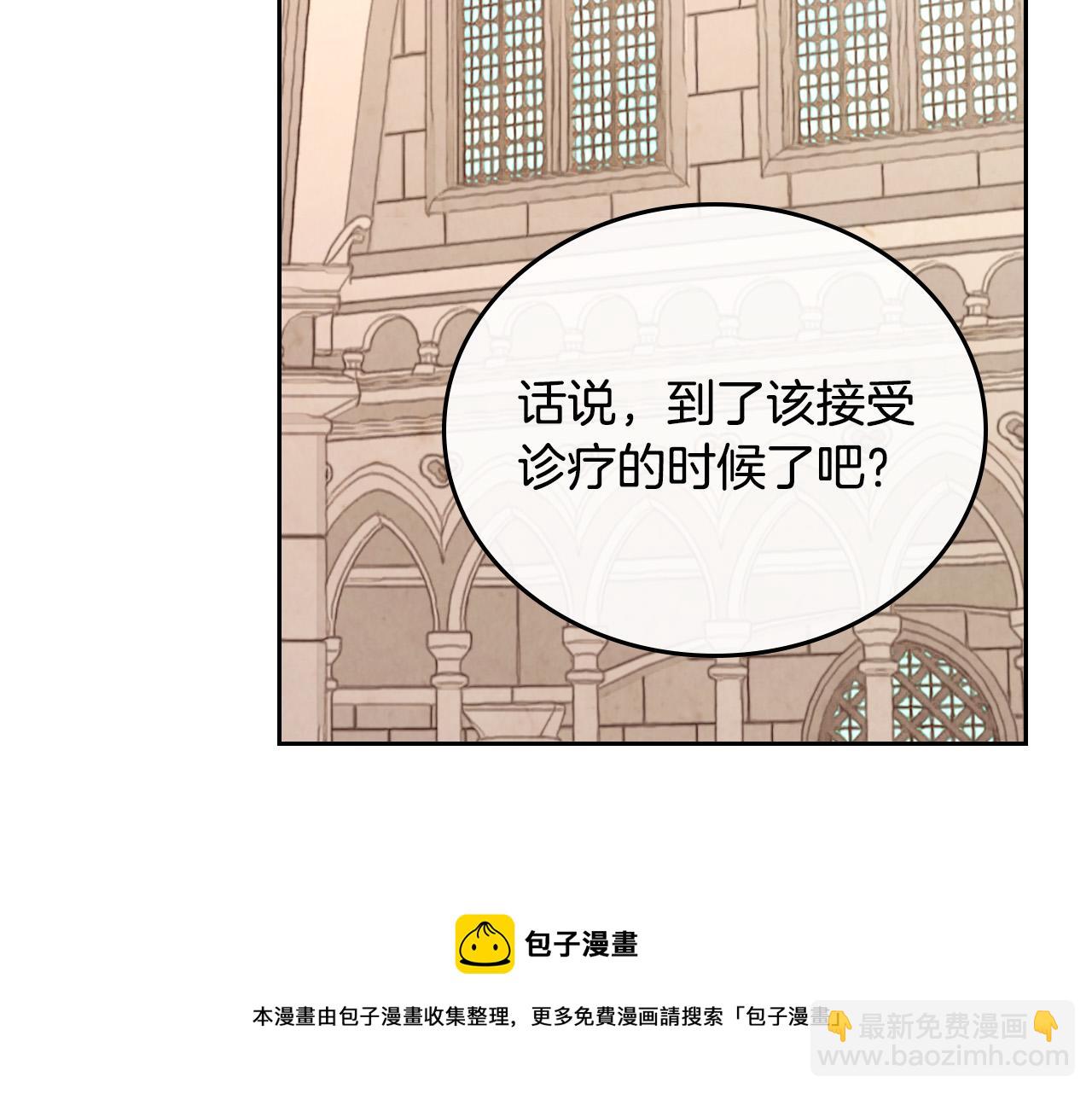 第101话 爱能控制得了吗？4