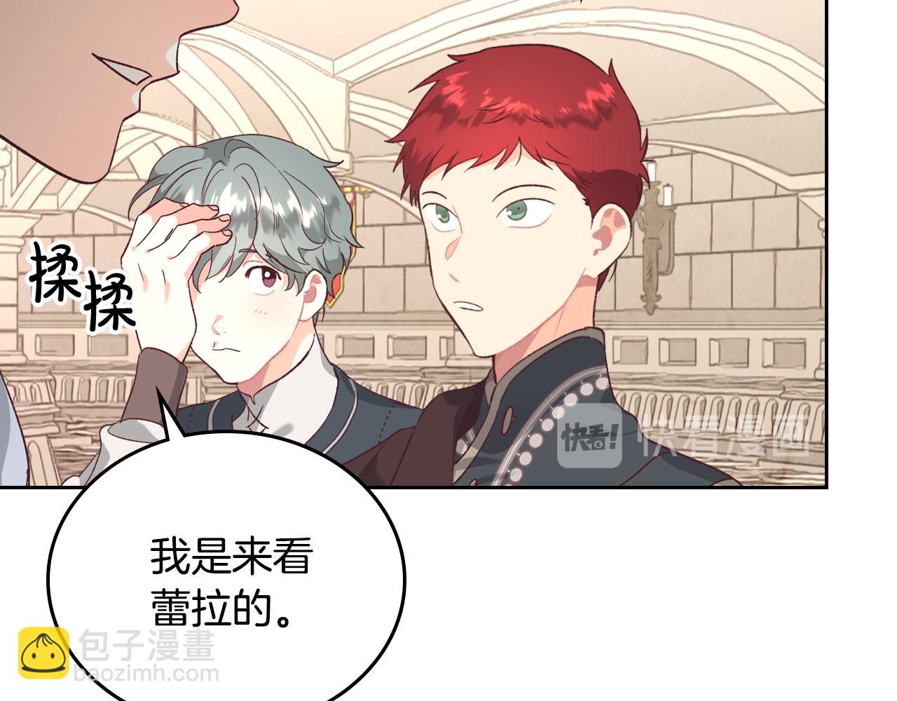 第101话 爱能控制得了吗？41