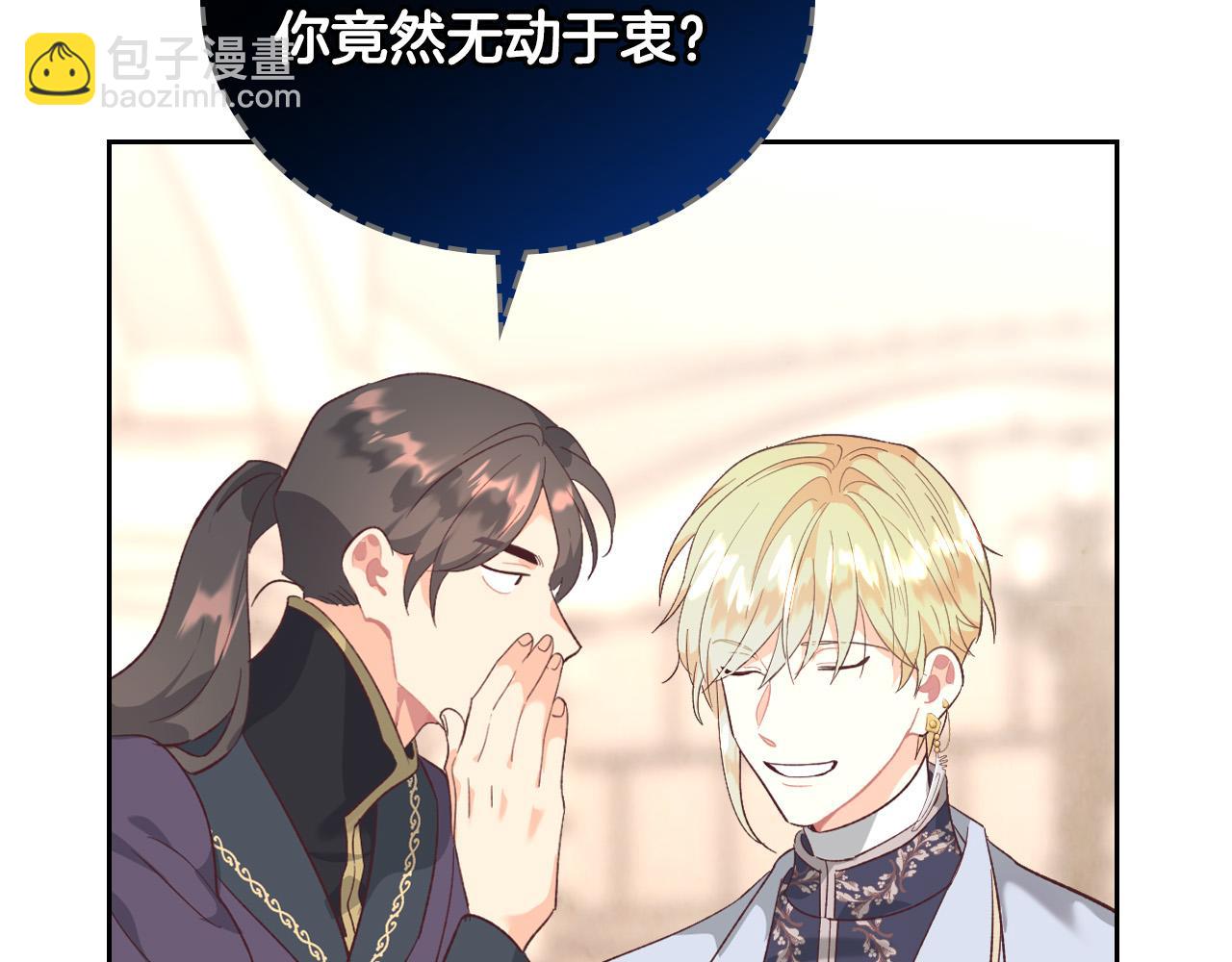 第101话 爱能控制得了吗？47