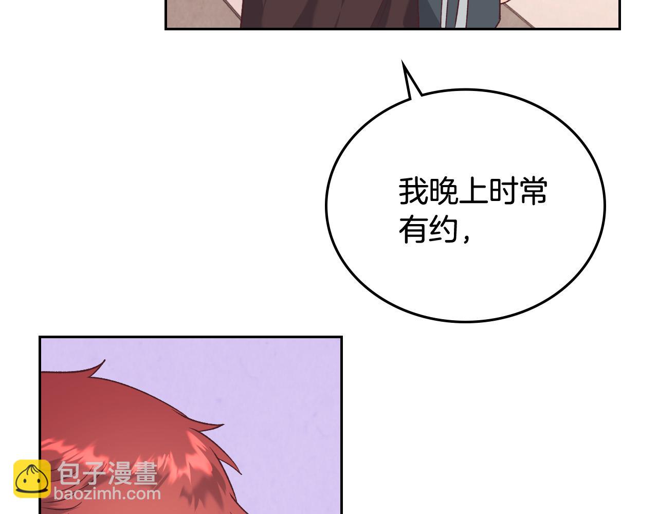 第101话 爱能控制得了吗？61