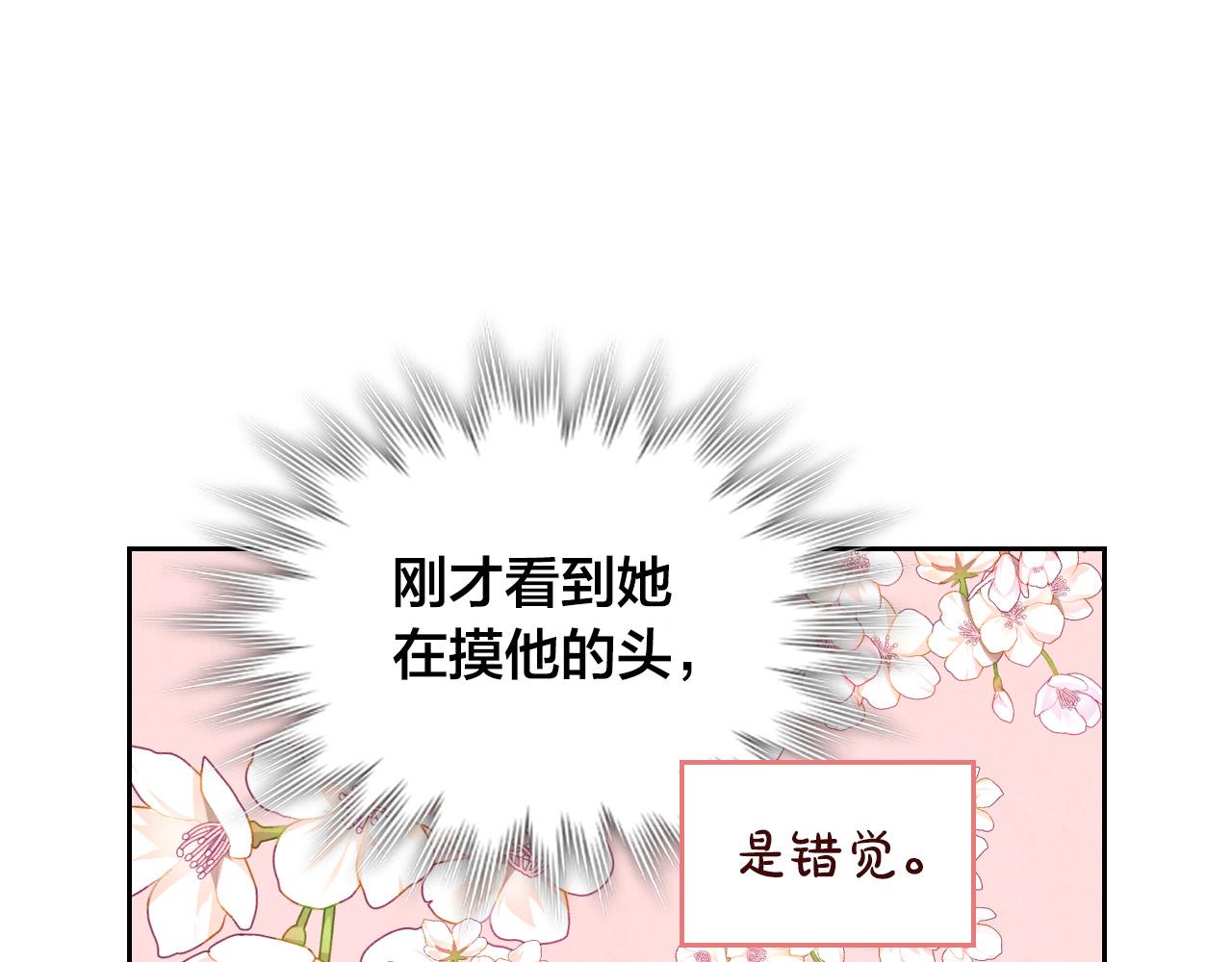 第101话 爱能控制得了吗？69
