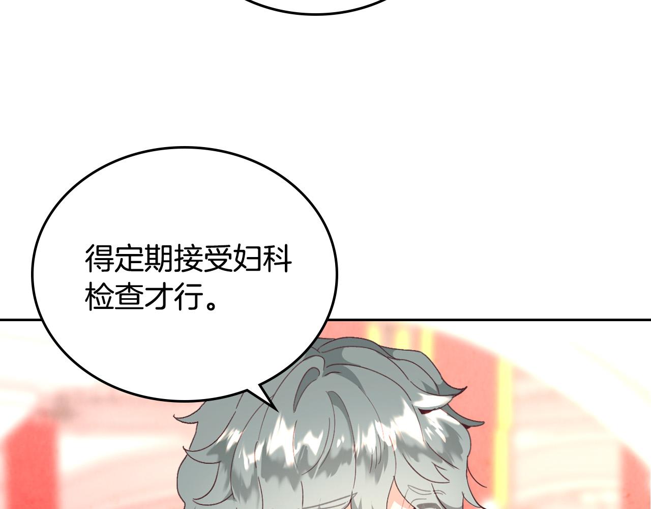第101话 爱能控制得了吗？7