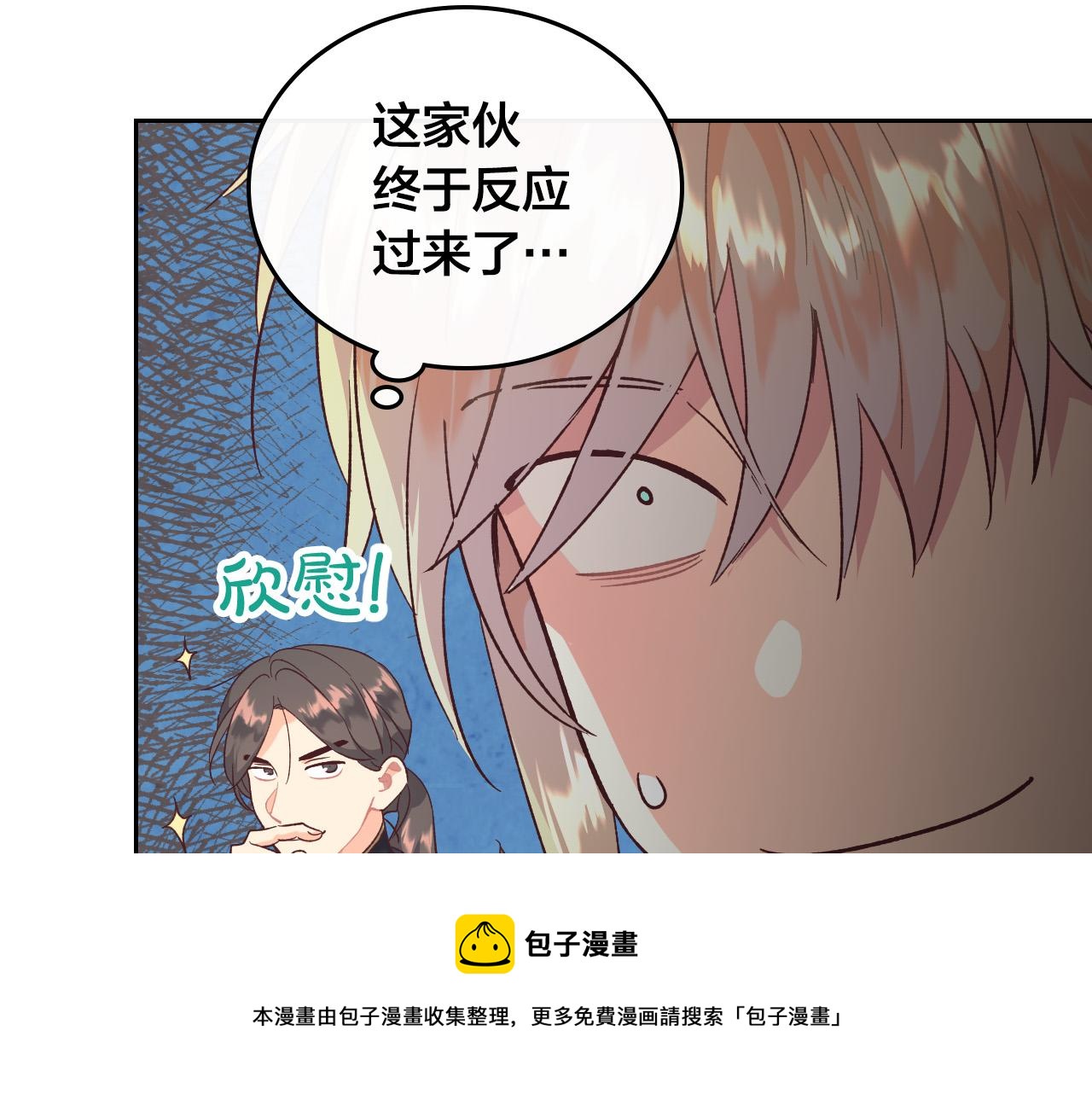 第101话 爱能控制得了吗？72