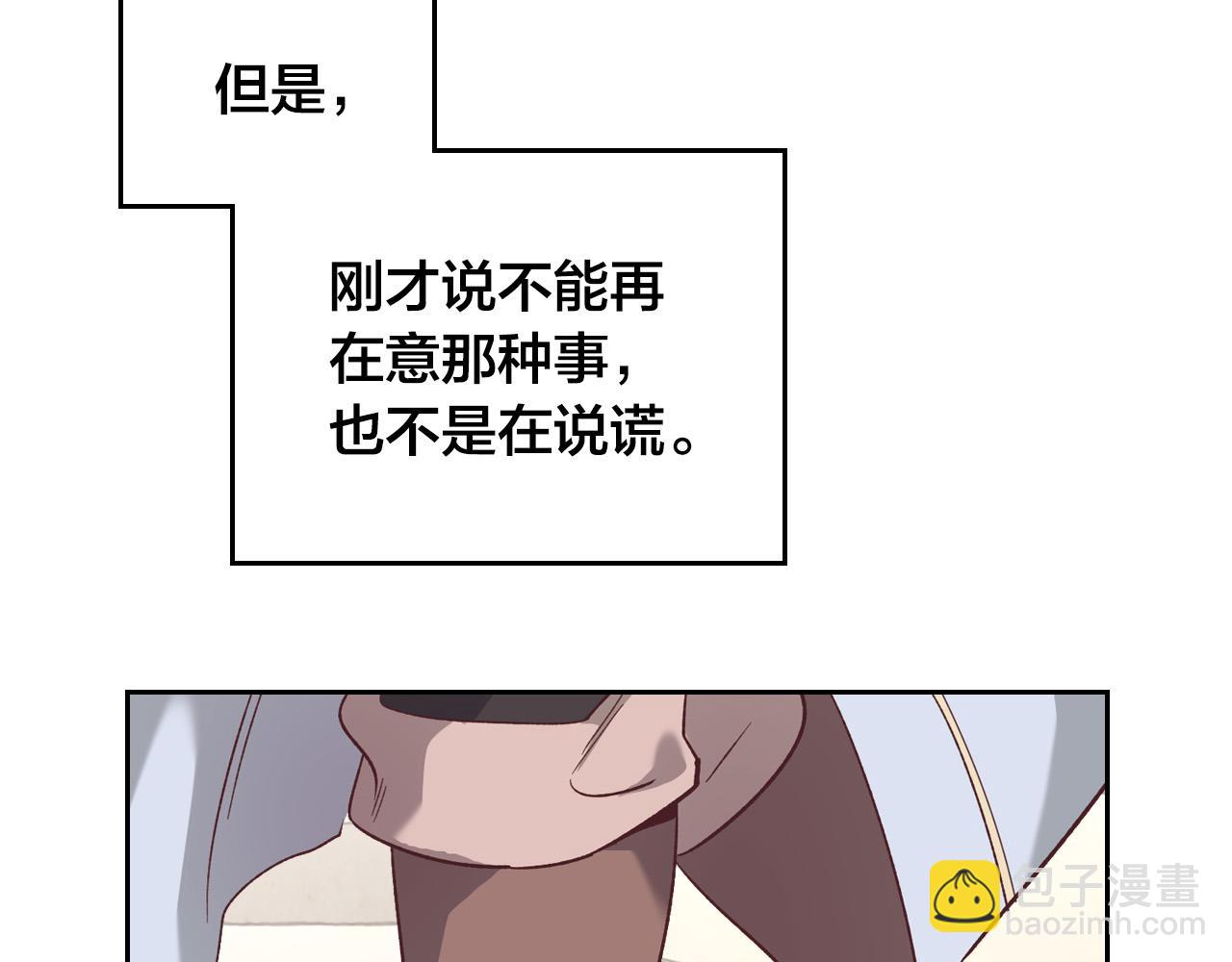 第101话 爱能控制得了吗？74