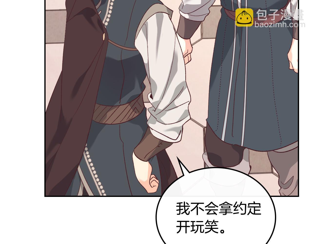 第101话 爱能控制得了吗？85