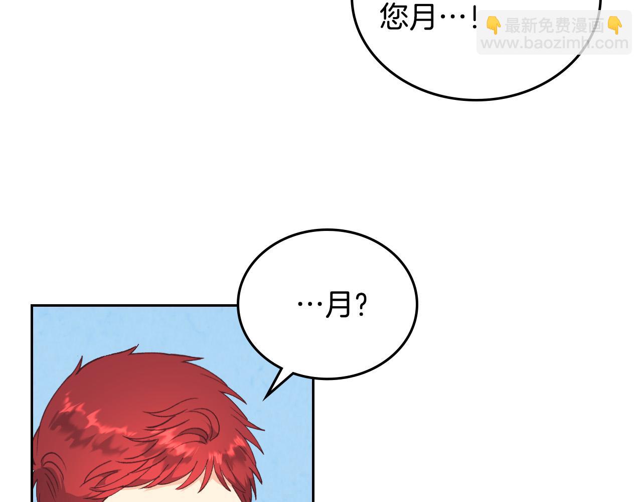 第101话 爱能控制得了吗？9