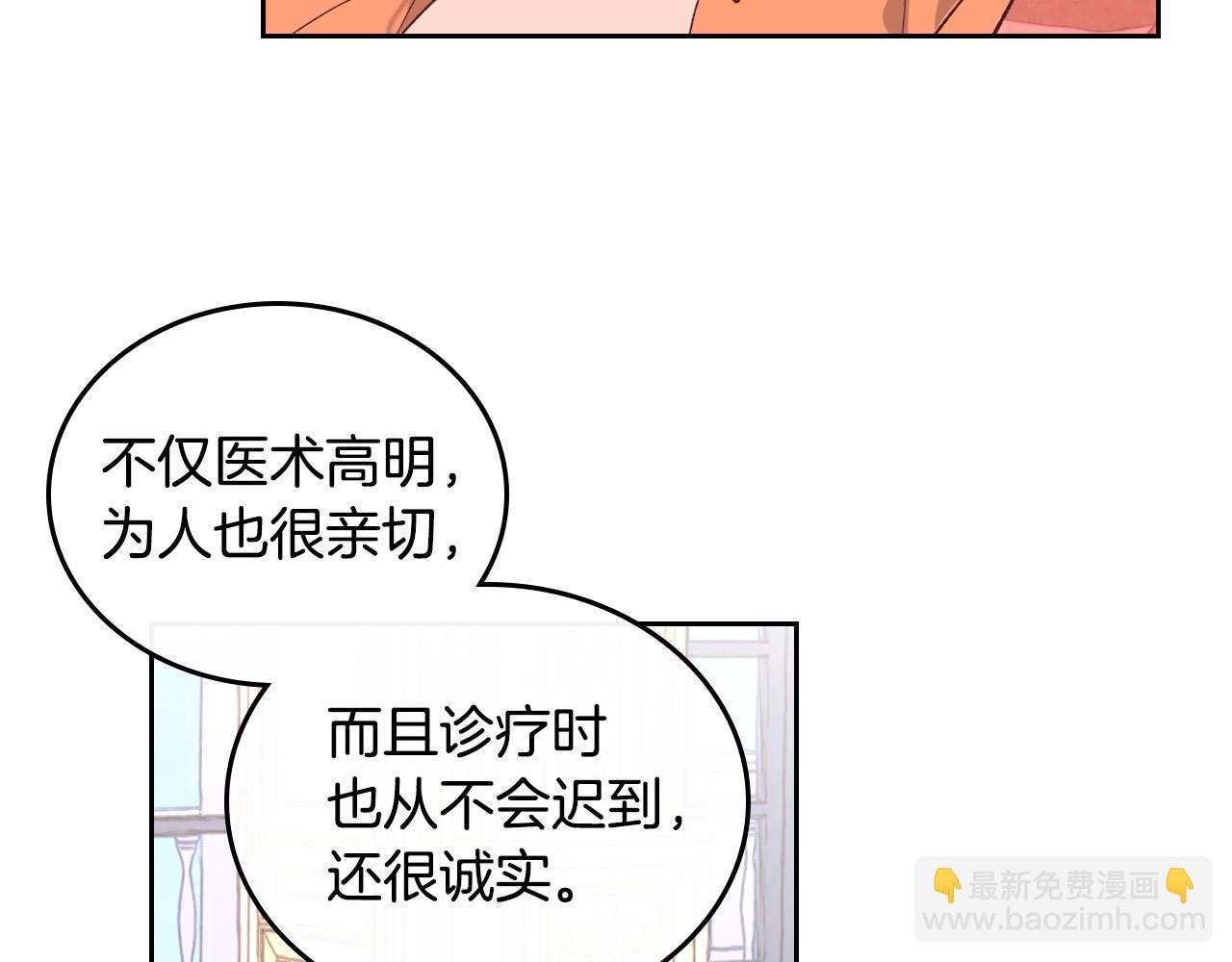 第101话 爱能控制得了吗？94