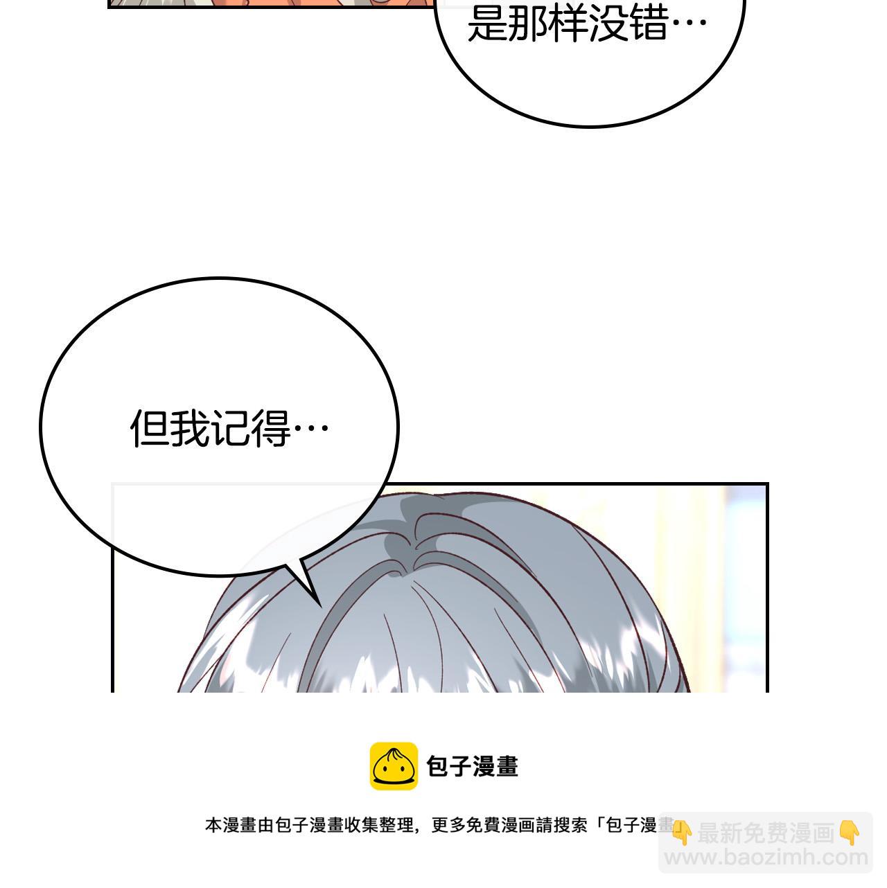 第101话 爱能控制得了吗？96