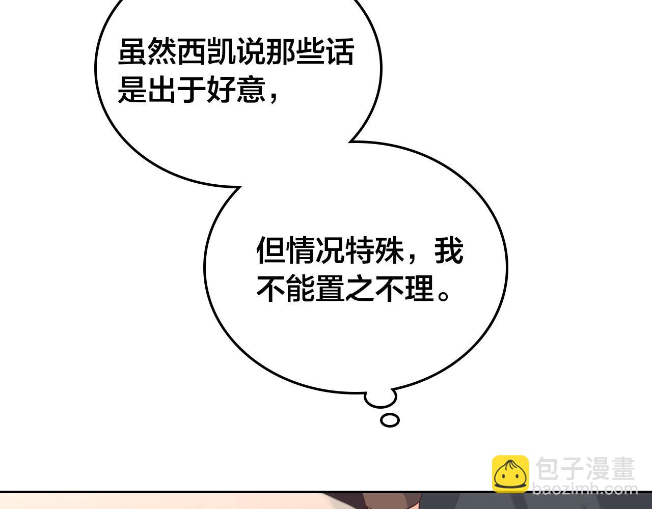 第103话 求婚13