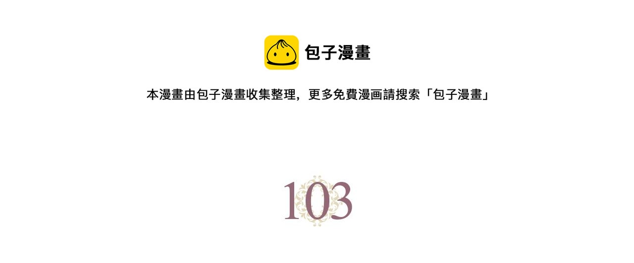 第103话 求婚40