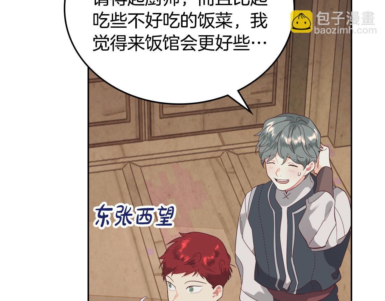第103话 求婚63