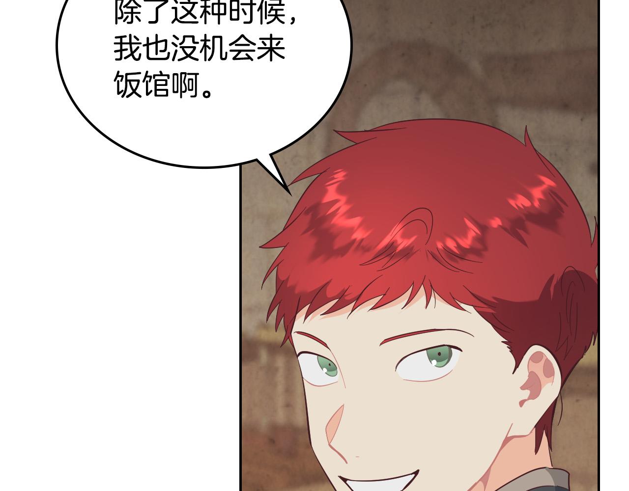 第103话 求婚75