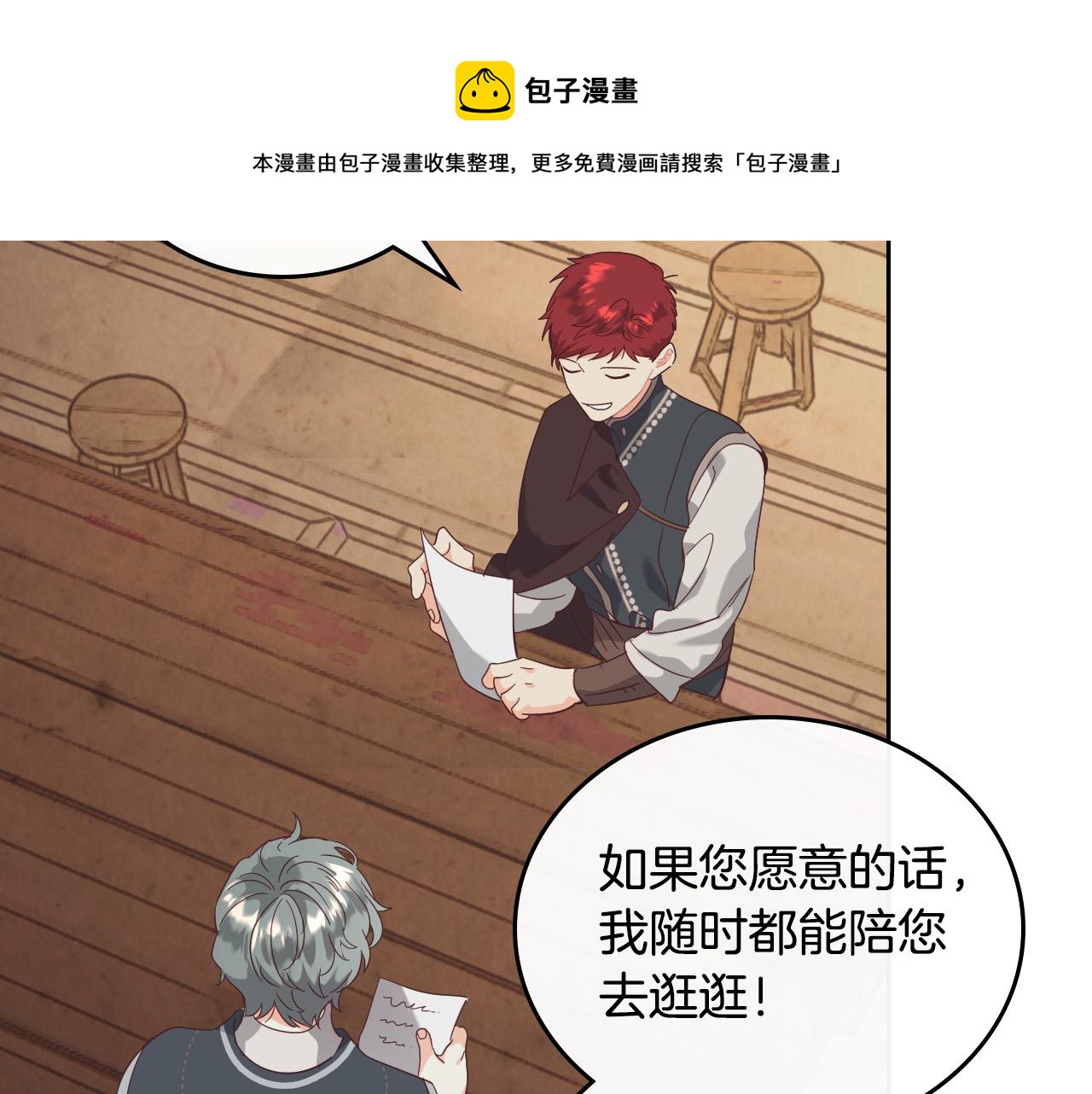 第103话 求婚84