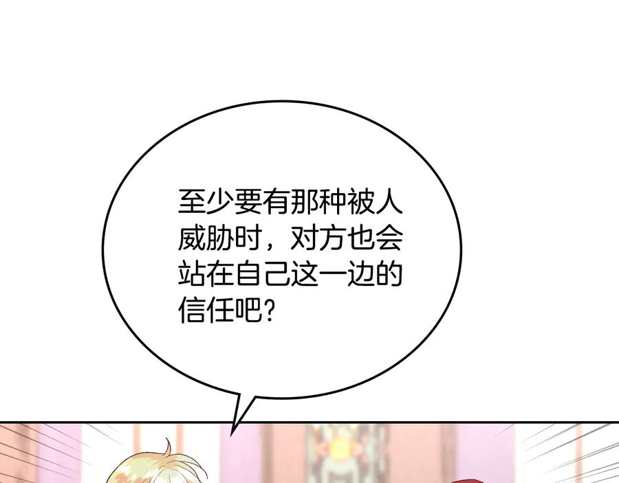 第106话 顿时心安125