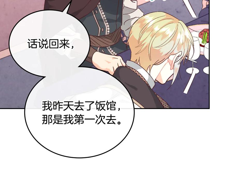 第106话 顿时心安73