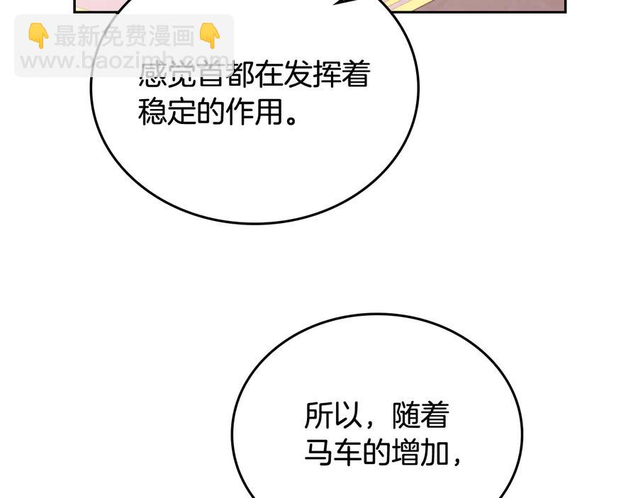 第106话 顿时心安78