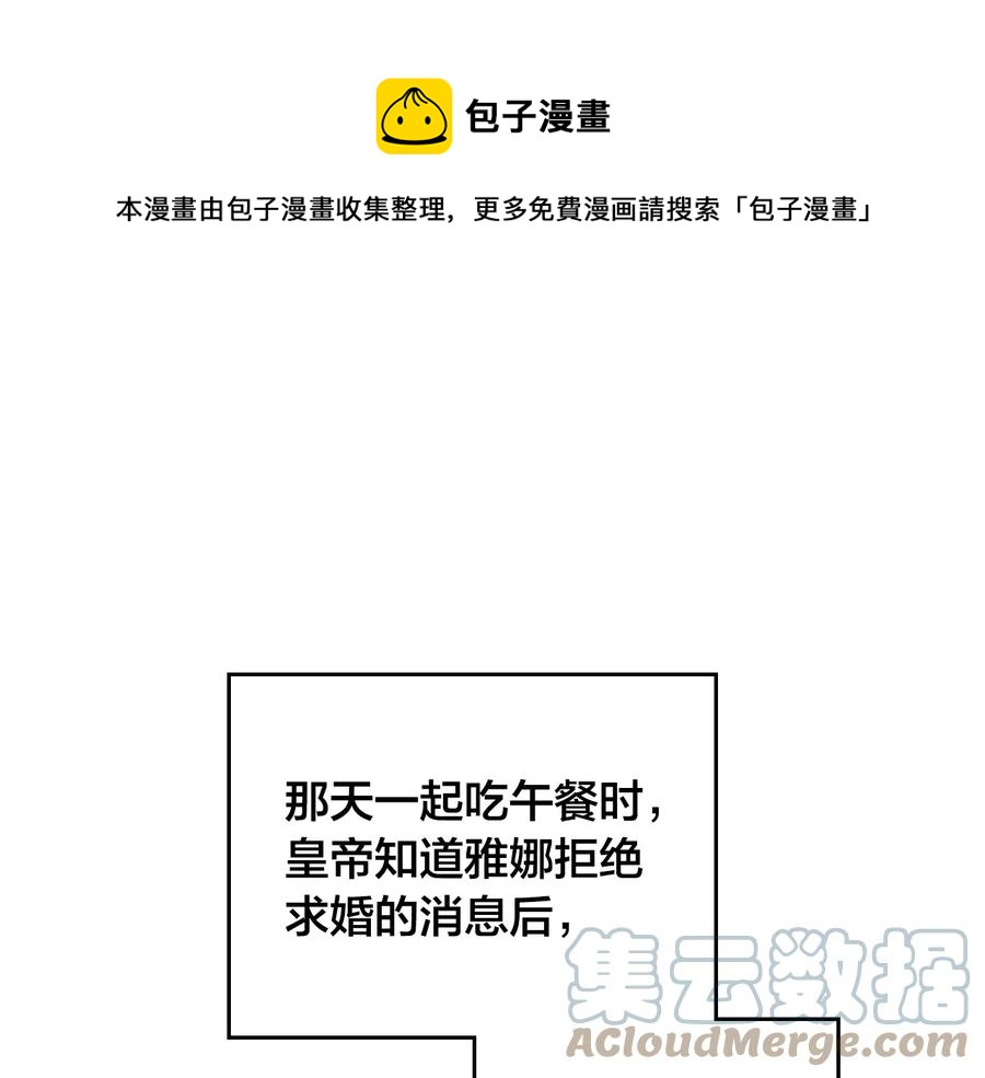 第107话 精心打扮只为他～0