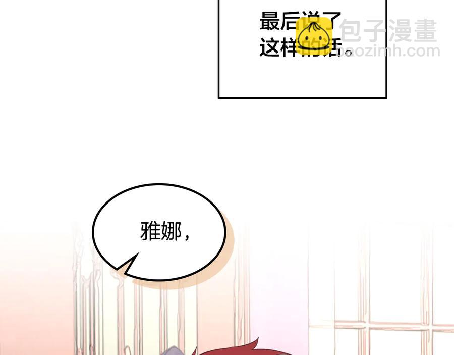 第107话 精心打扮只为他～1