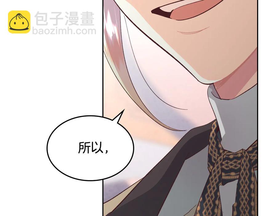 第107话 精心打扮只为他～11