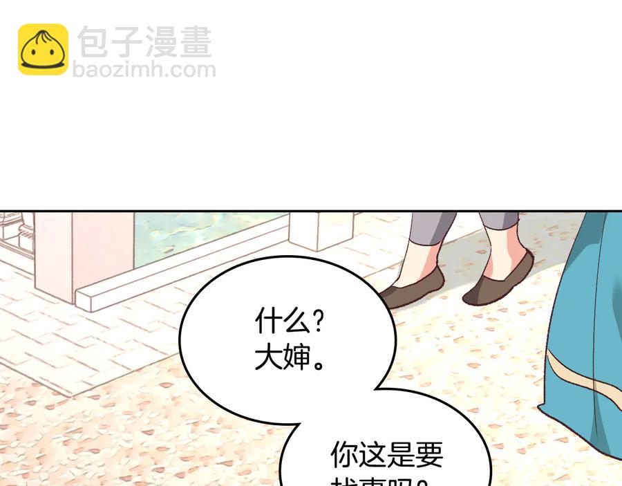 第107话 精心打扮只为他～111