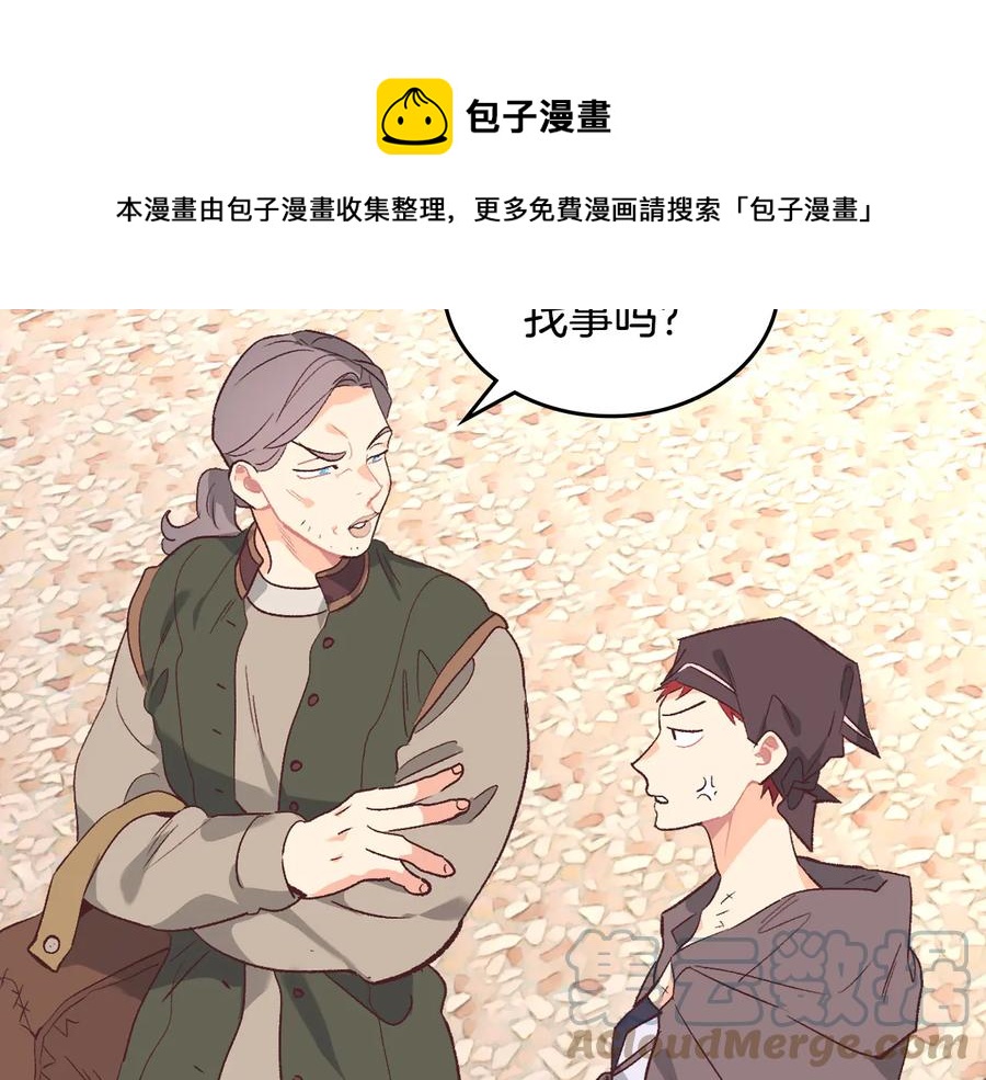 第107话 精心打扮只为他～112