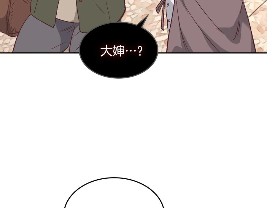 第107话 精心打扮只为他～113