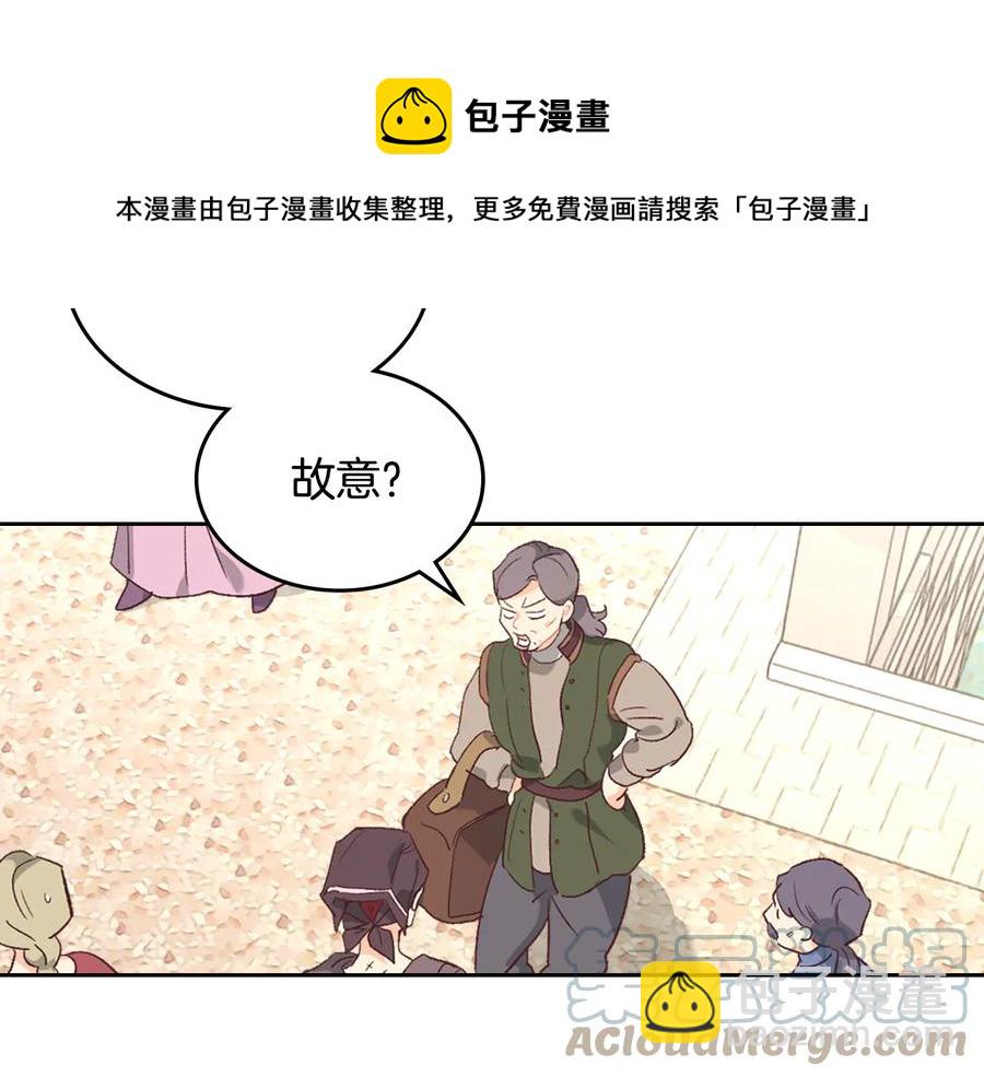 第107话 精心打扮只为他～116