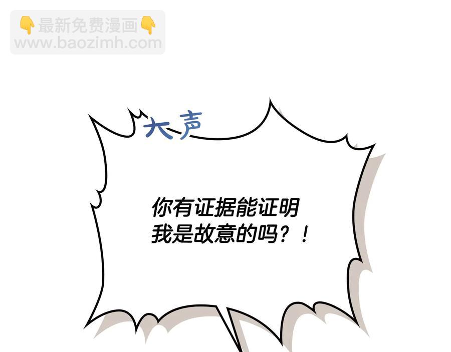 第107话 精心打扮只为他～117