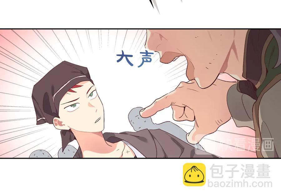 第107话 精心打扮只为他～118