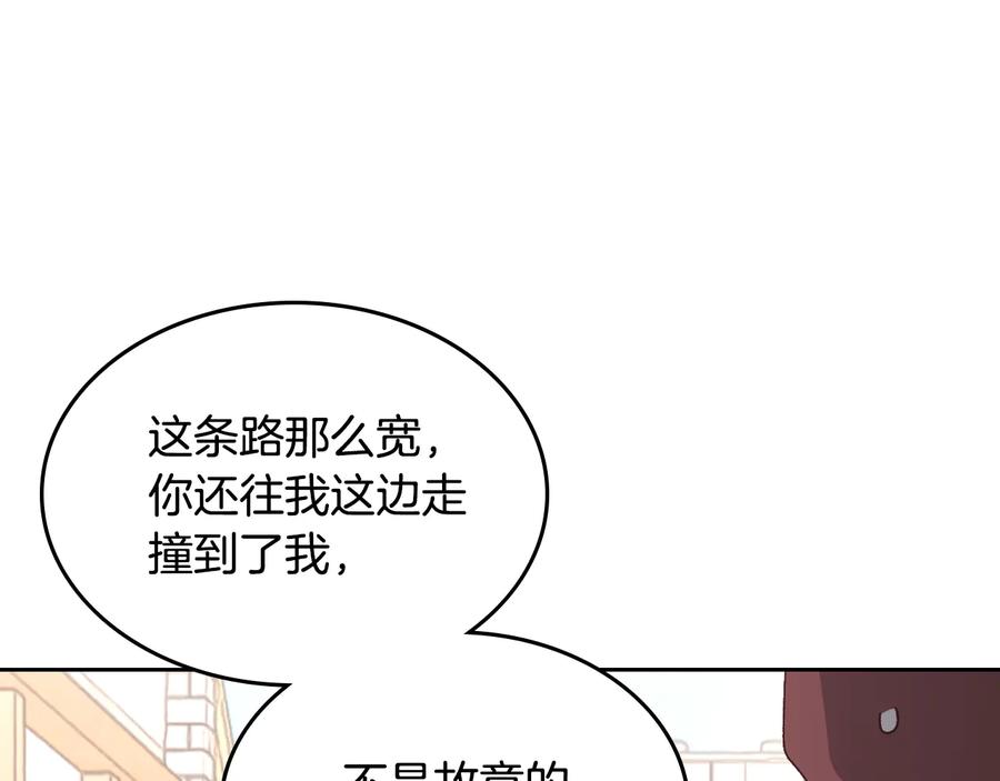 第107话 精心打扮只为他～119