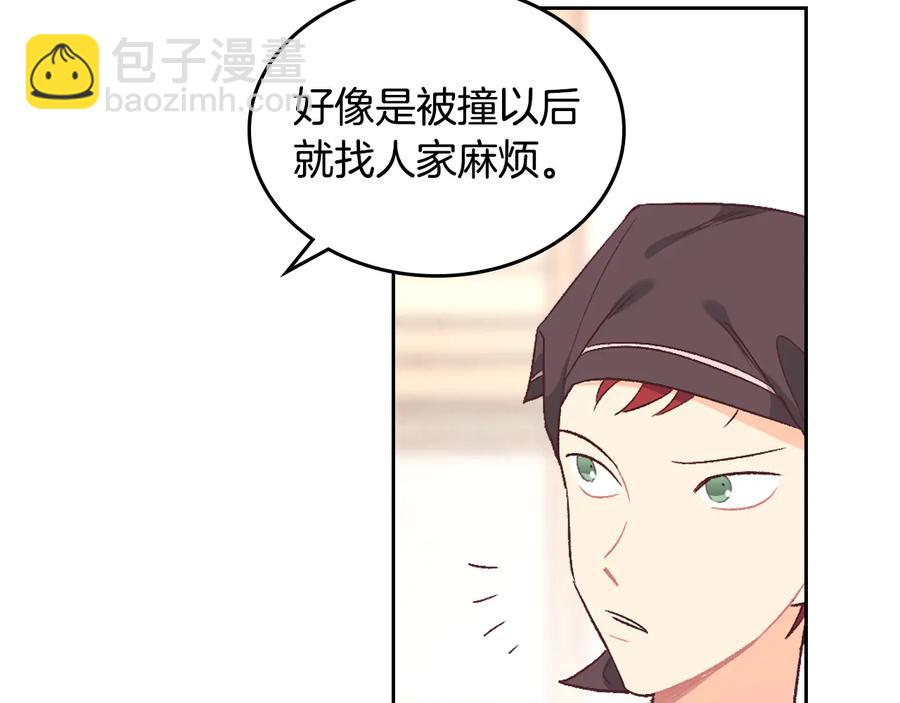 第107话 精心打扮只为他～122