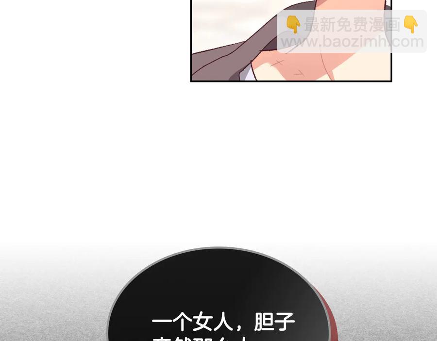 第107话 精心打扮只为他～123