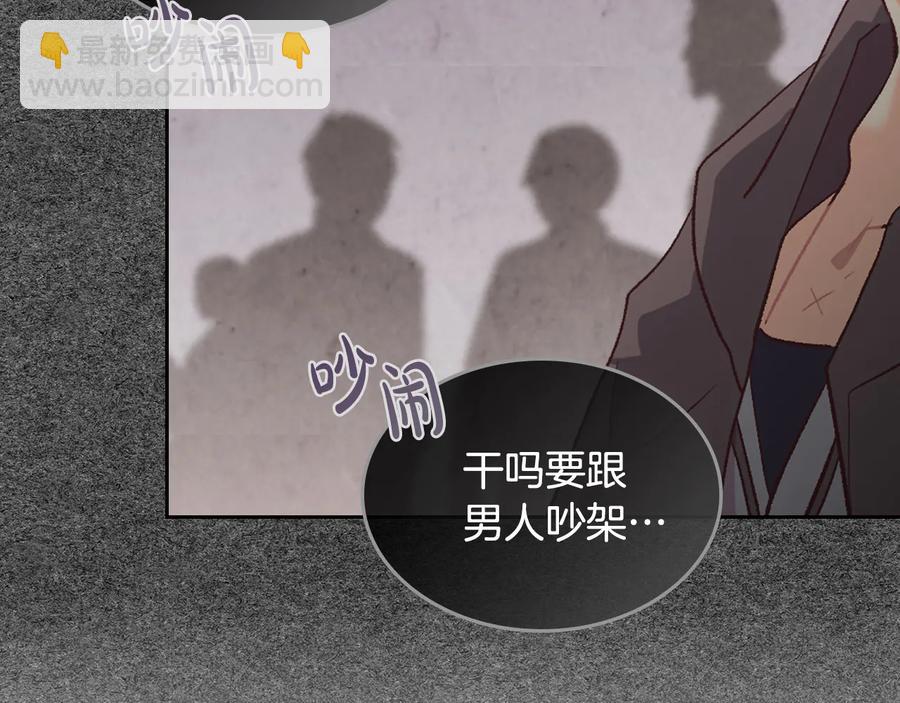 第107话 精心打扮只为他～125