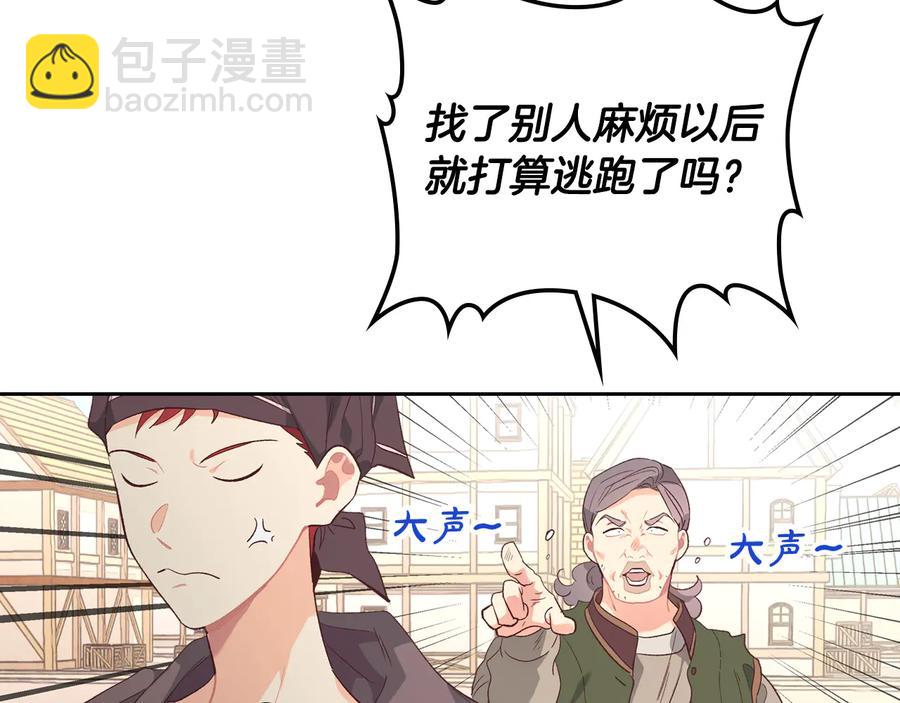 第107话 精心打扮只为他～133