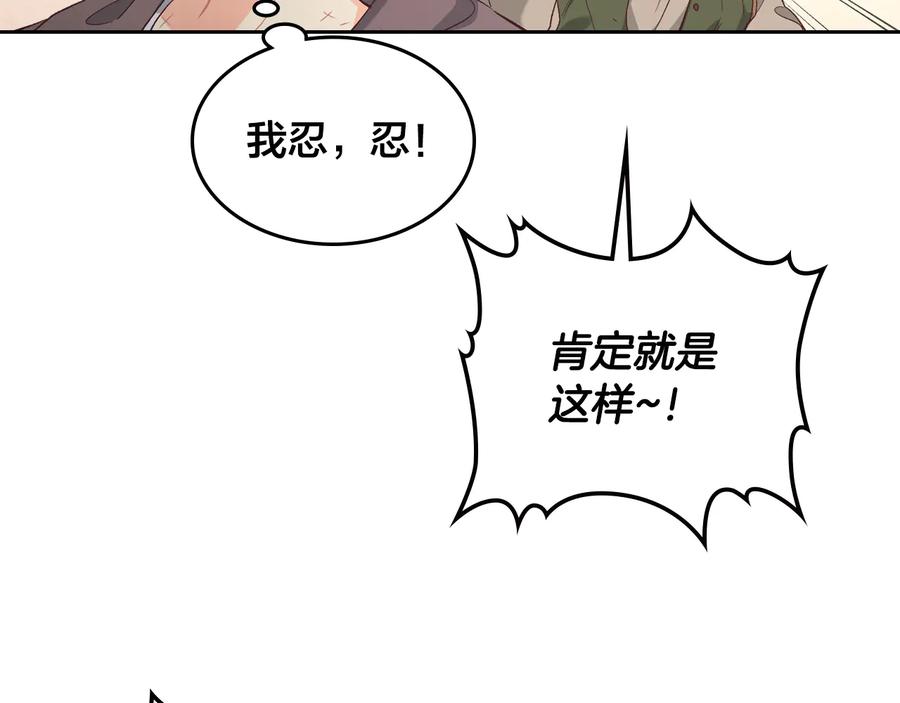 第107话 精心打扮只为他～134