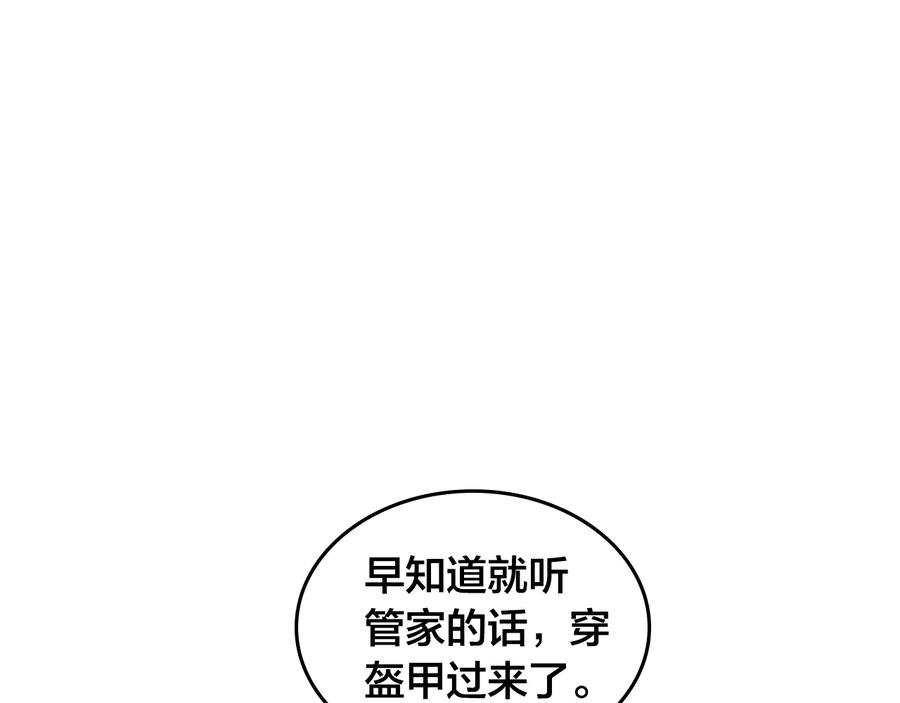 第107话 精心打扮只为他～138