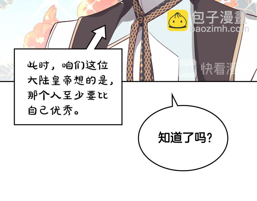 第107话 精心打扮只为他～14