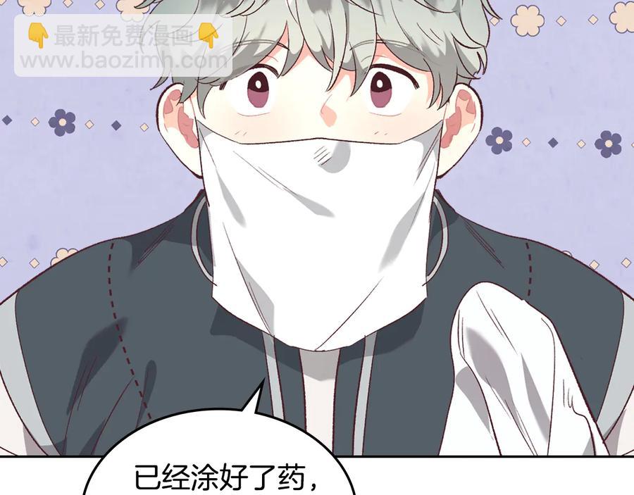 第107话 精心打扮只为他～142