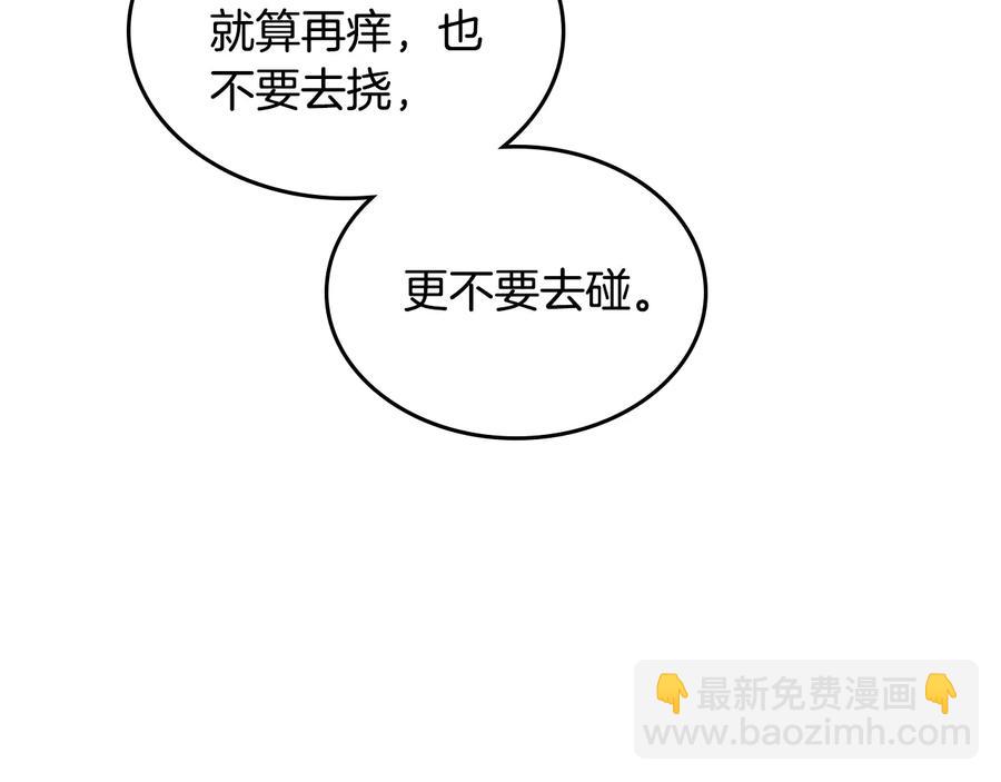 第107话 精心打扮只为他～143