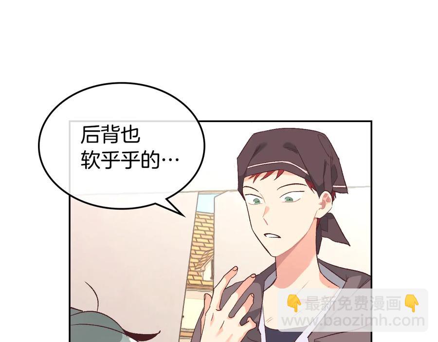 第107话 精心打扮只为他～150