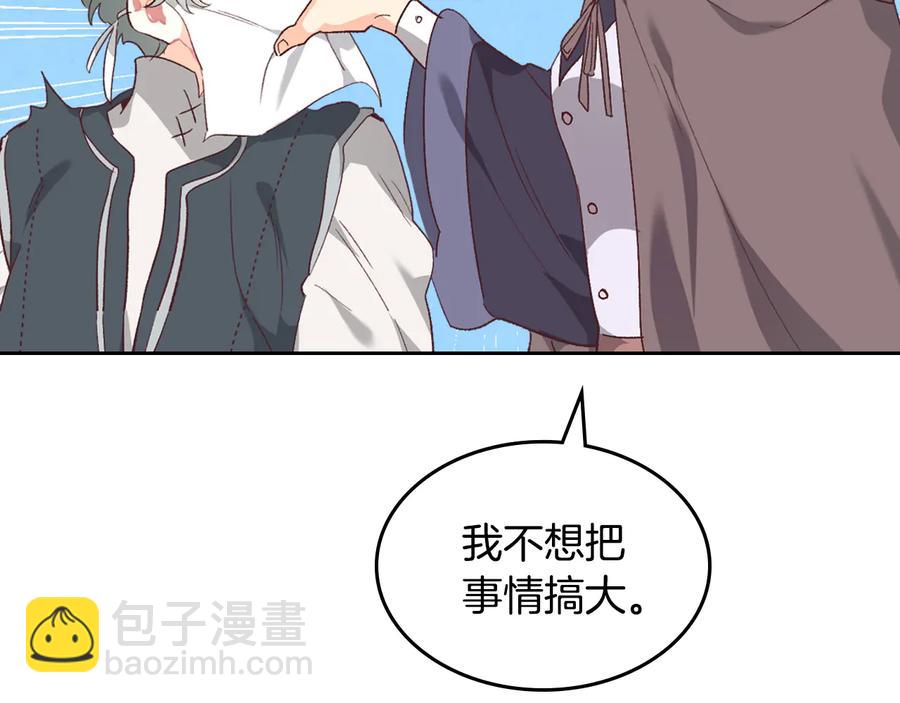 第107话 精心打扮只为他～153
